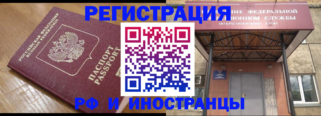 прописка штамп в Орехово-Зуево