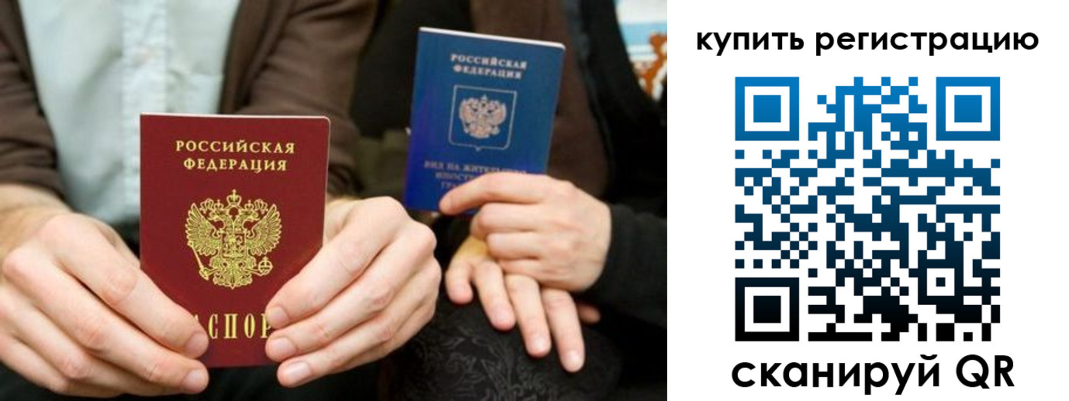 прописка от собственника в Орехово-Зуево