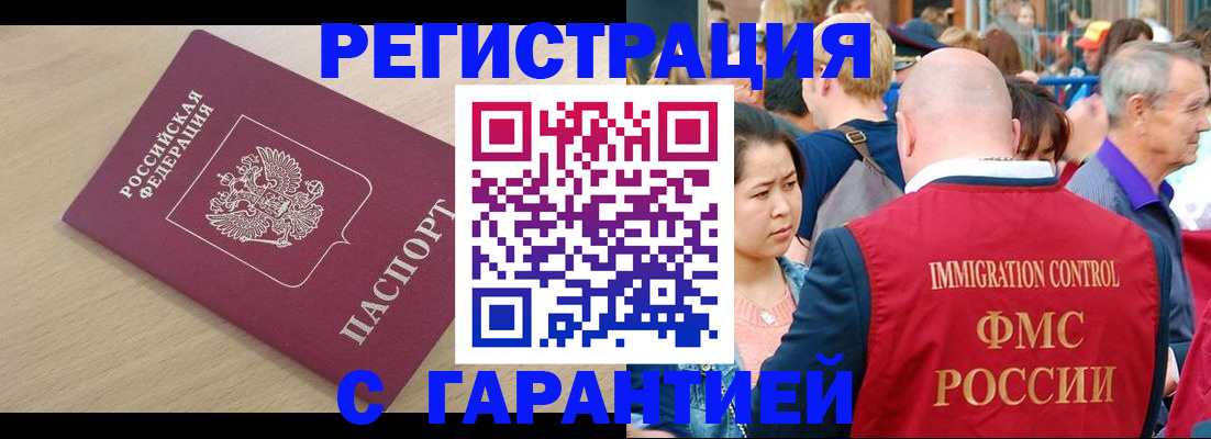 временная регистрация адрес в Орехово-Зуево