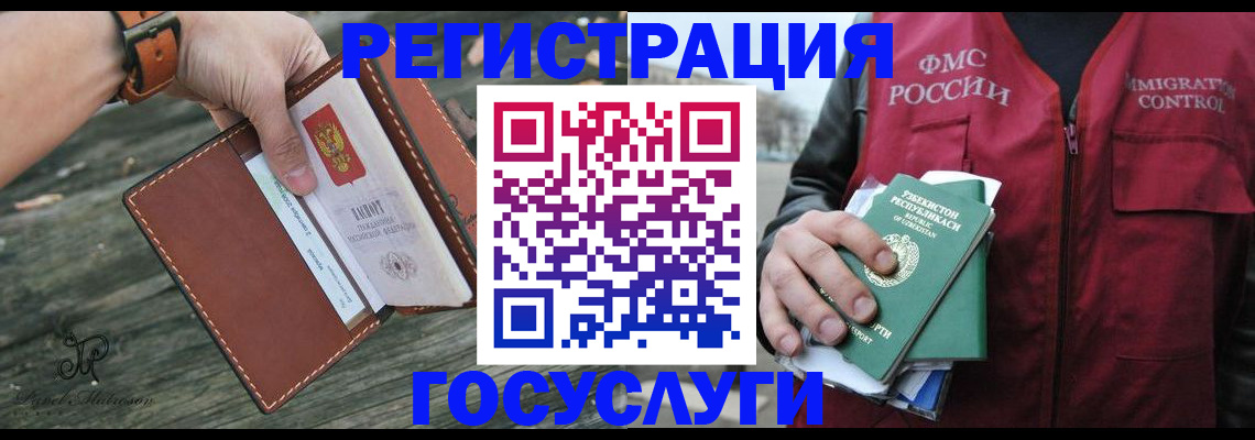 регистрация для школы в Орехово-Зуево