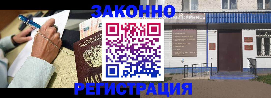 миграционный учет в Орехово-Зуево