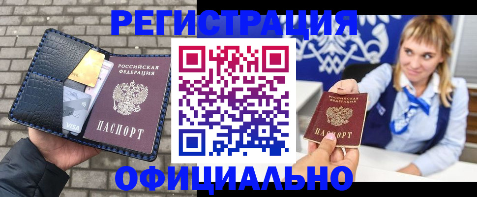 временная прописка в Орехово-Зуево