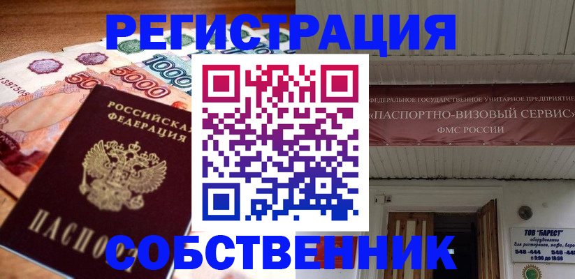 временная регистрация адрес в Орехово-Зуево