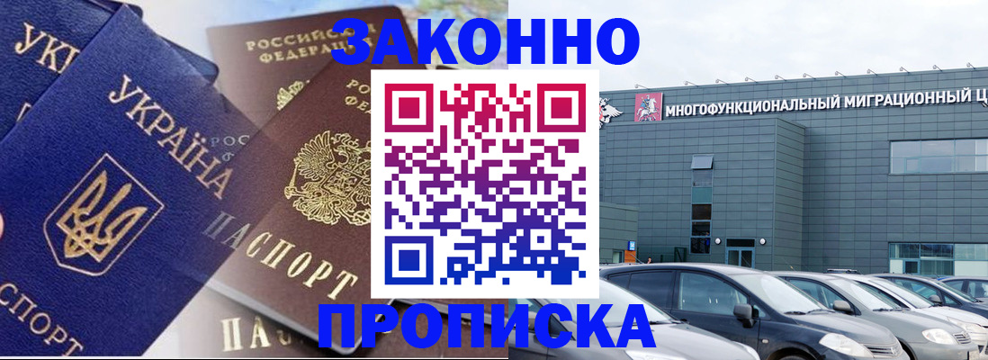 найти адрес прописки в Орехово-Зуево