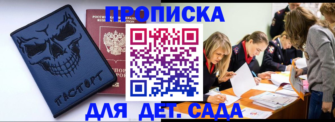 прописка в квартире в Орехово-Зуево